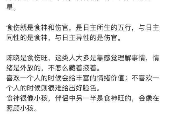 八字命理分析：食伤旺的人该如何改变运势