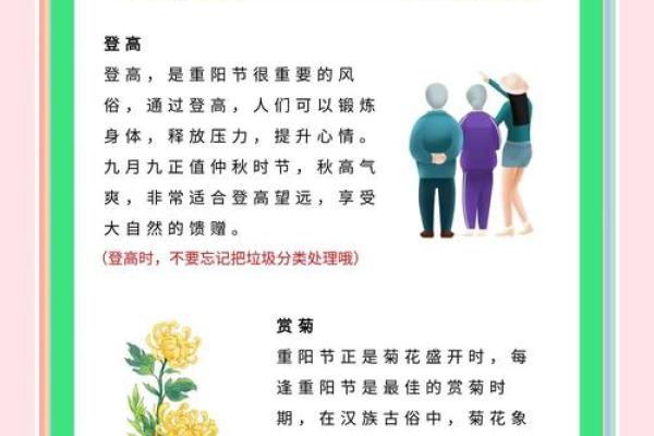 重阳节祭祀风水禁忌，一定要懂