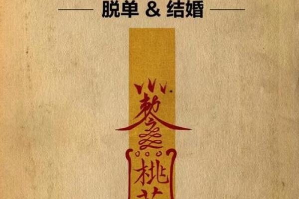 观音灵签第二签婚姻