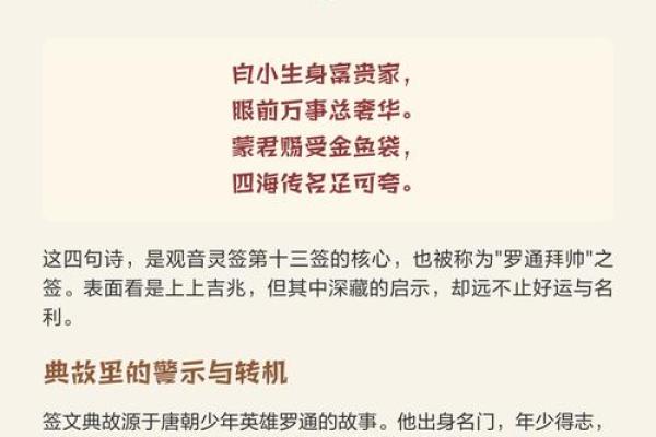 观音35签暗示了什么