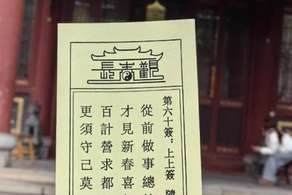 观音灵签第11签的签语解意 观音灵签11签的含义是什么