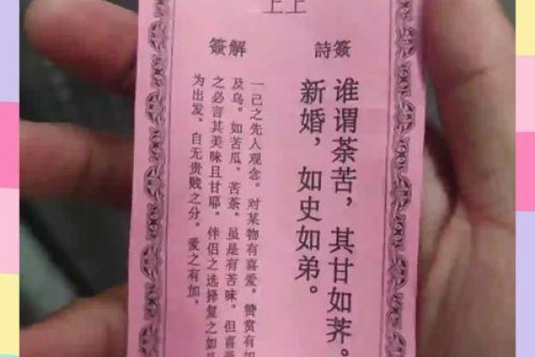 王公灵签第十四签  王公灵签解签14