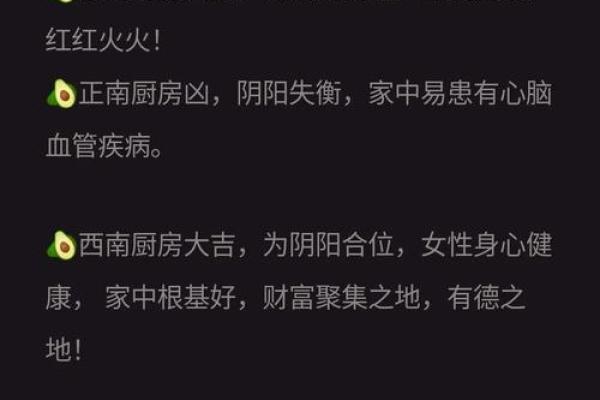 厨房风水关键，布局旺宅健康法