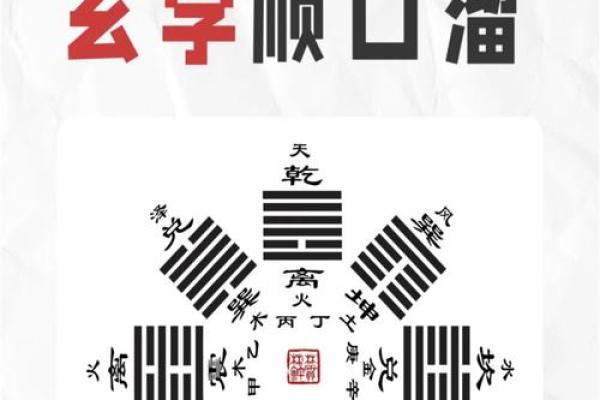 九大风水煞