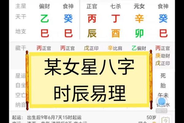 命短八字