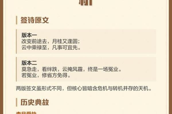 吕祖灵签78签解签姻缘