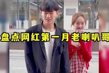 月老喇叭哥的店在哪,月老喇叭哥简介