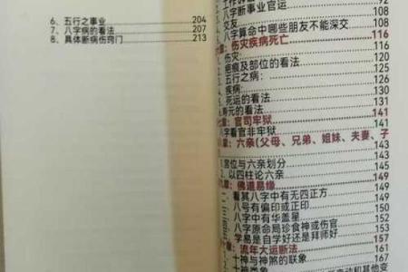 道家八字命理秘笈书籍下载