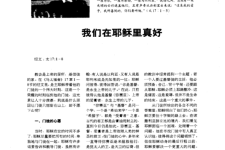 耶稣灵签抽签