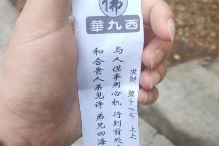 佛祖灵签14签的意思