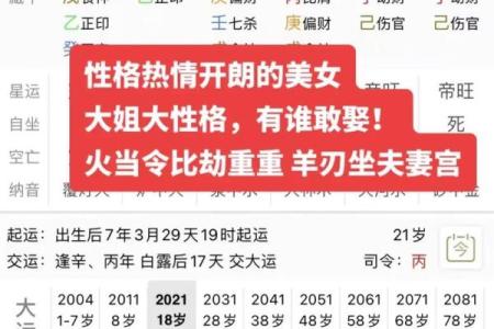 女命八字主贵