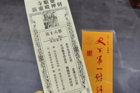 灵顺寺第十三签解签全解