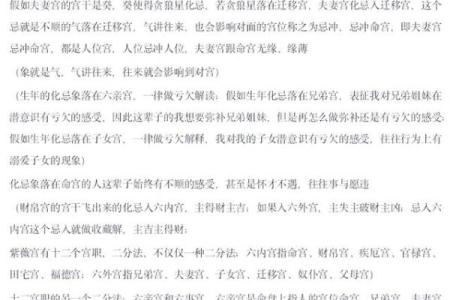 紫薇斗数禁忌