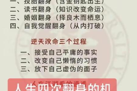 八字如何改变命运 八字改命靠谱吗