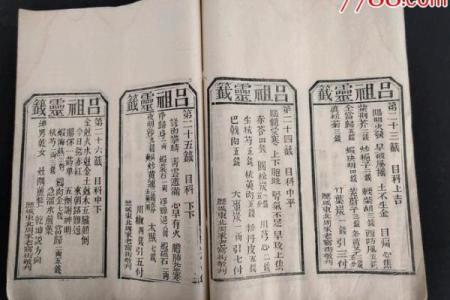 罗汉灵签一百三十二签详解