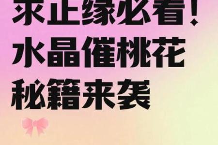 破坏桃花运的风水，男女看过来
