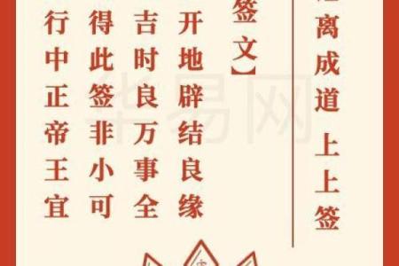 求签观音灵签中的2号