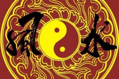 影响夫妻感情的四大风水之凶位