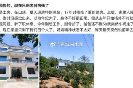 房子附近有铁塔风水化解