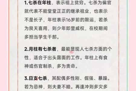 八字偏官为喜用神的女命