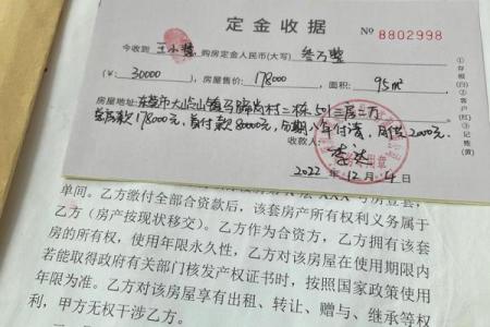 房主离婚的房子能买吗风水
