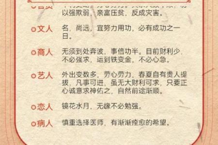 抽财神爷灵签第一签
