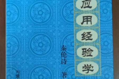 学风水入门书籍，风水书籍推荐
