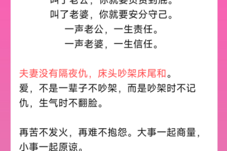 这些家居婚姻风水会影响你的婚姻 经常吵架的夫妻都该看看