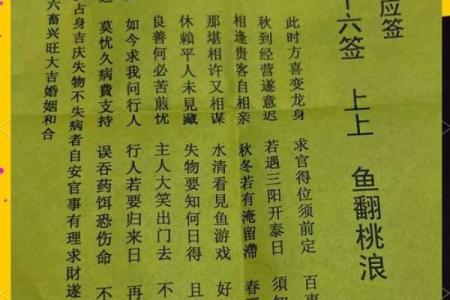 灵签三十六签