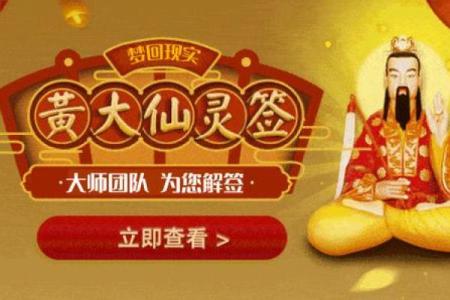黄大仙灵签68