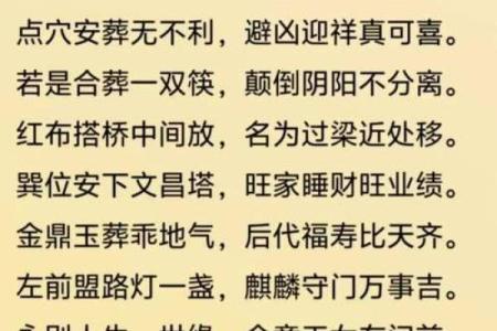 阳宅风水口诀，能助你一臂之力