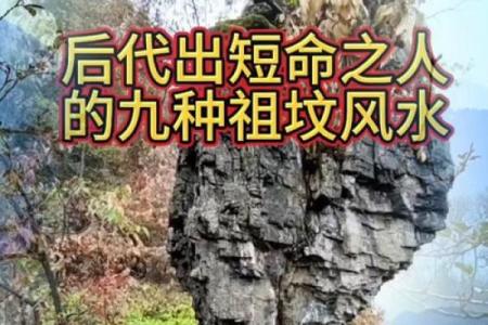 风水规定，不能替这类人看风水
