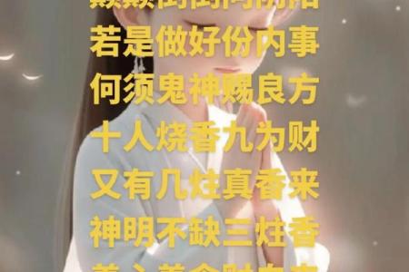 算命说我这两年运不好