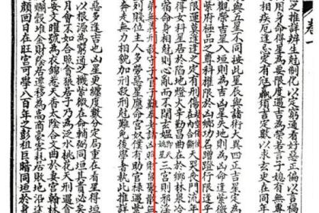 紫薇斗数看生孩子契机