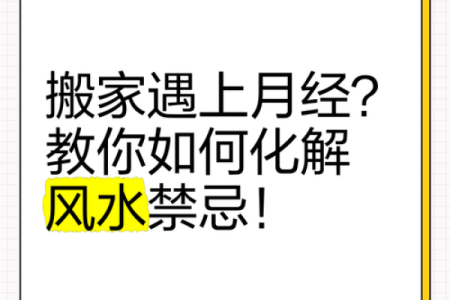 资讯，搬家风水和仪式你了解吗