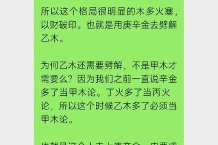 从命理八字推算出生时间，揭秘人生运势