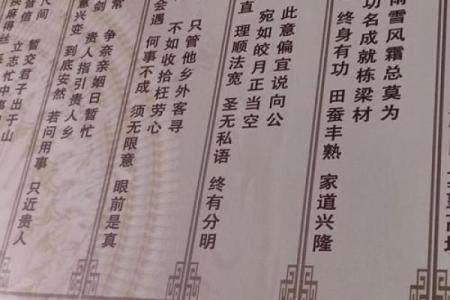 观世音菩萨灵签80签