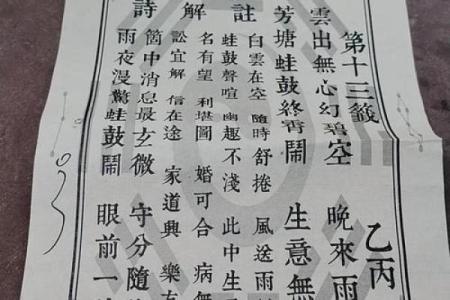 道观抽的签灵吗