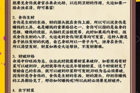 八字命理分析：食伤旺的人该如何改变运势