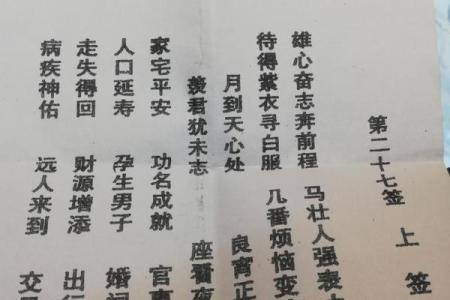 观音灵签五十签求解求平安