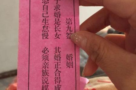 观音灵签76签求子