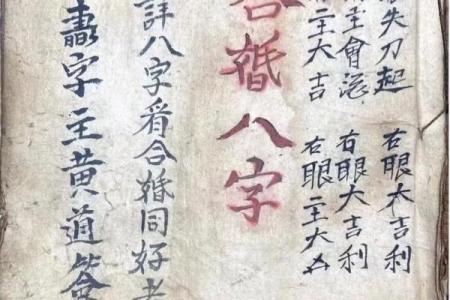 经常八字合婚