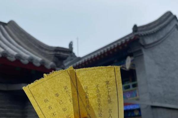 吕祖灵签第三十六签 古人张九龄出世