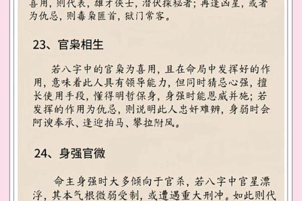八字格局 偏印最聪慧是真是假