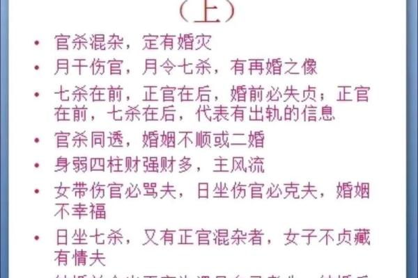 八字批流年