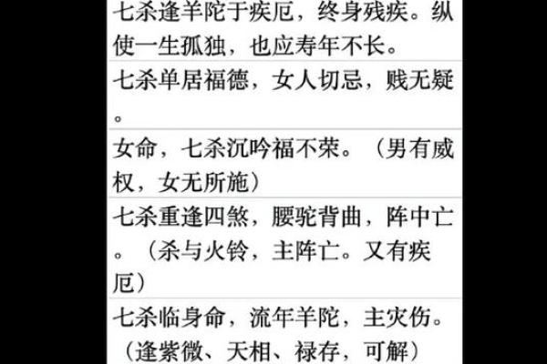 紫薇斗数网上命例