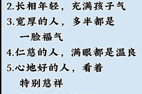 善待你的容貌，维护好你的风水