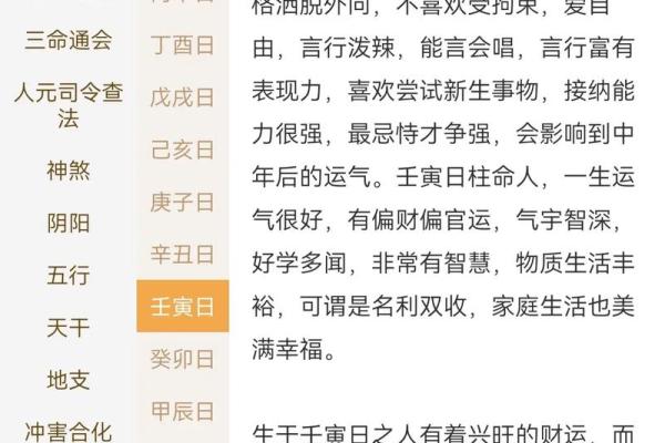 八字新法