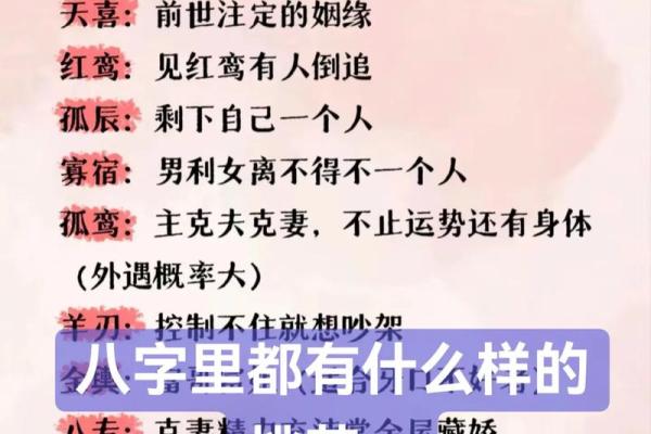 命中八字带桃花的表现有哪些呢