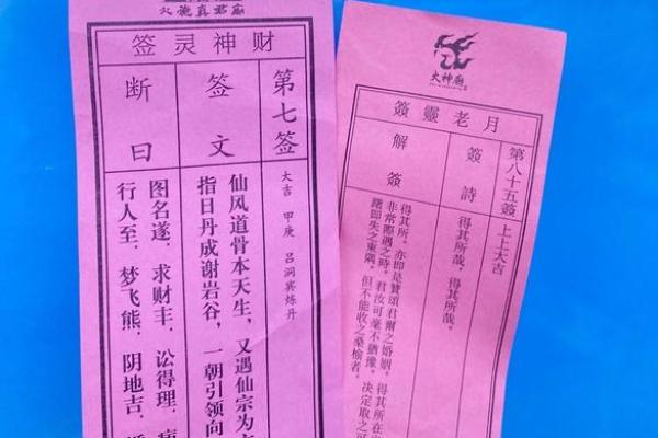 月下老人灵签第二签解